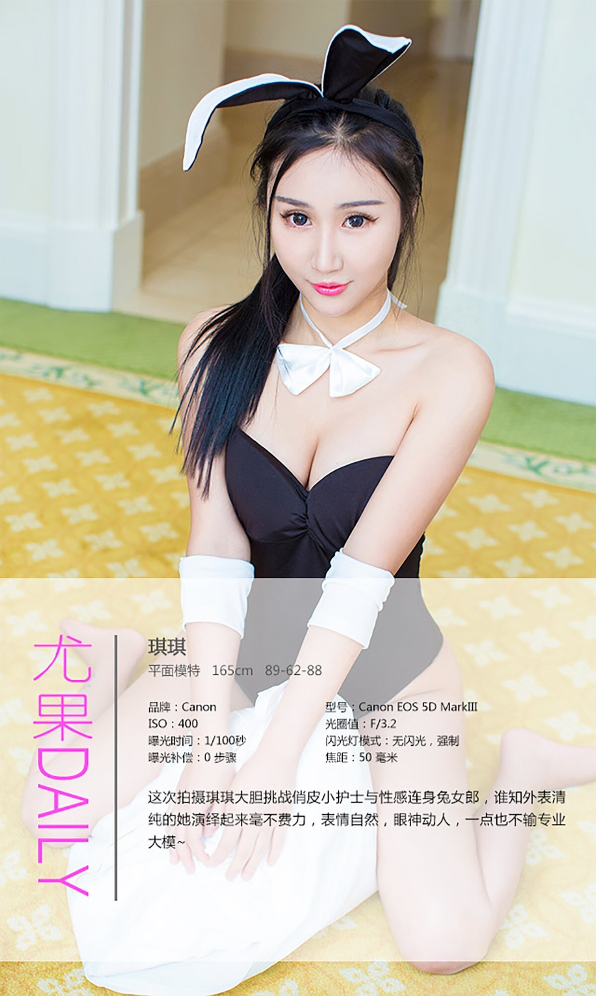 [ugirls.com] 2015 No.152